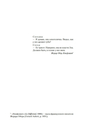 Змеи в ее голове — фото, картинка — 9