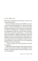 Змеи в ее голове — фото, картинка — 10