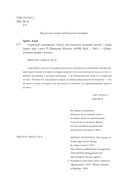 Скрытый потенциал. Наука достижения великих целей — фото, картинка — 4