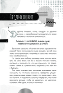 Гайд по жизни. Как пережить 