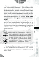 Гайд по жизни. Как пережить 