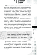 Гайд по жизни. Как пережить 