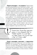 Гайд по жизни. Как пережить 