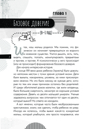 Гайд по жизни. Как пережить 