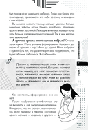 Гайд по жизни. Как пережить 