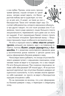 Гайд по жизни. Как пережить 