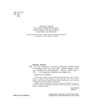 Все под контролем! Как быть усидчивым, внимательным и спокойным, даже если у тебя СДВГ — фото, картинка — 3