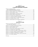 Все под контролем! Как быть усидчивым, внимательным и спокойным, даже если у тебя СДВГ — фото, картинка — 5