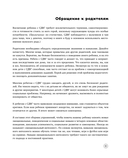 Все под контролем! Как быть усидчивым, внимательным и спокойным, даже если у тебя СДВГ — фото, картинка — 7