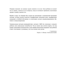 Все под контролем! Как быть усидчивым, внимательным и спокойным, даже если у тебя СДВГ — фото, картинка — 8