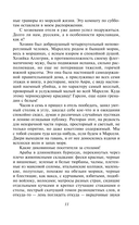 Париж интимный — фото, картинка — 9