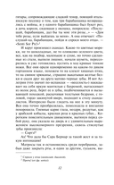 Париж интимный — фото, картинка — 10