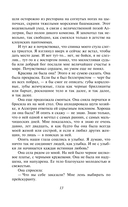 Париж интимный — фото, картинка — 11