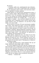 Париж интимный — фото, картинка — 12