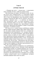 Париж интимный — фото, картинка — 13