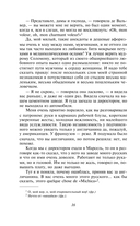 Париж интимный — фото, картинка — 14