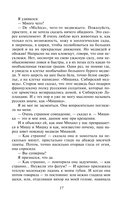 Париж интимный — фото, картинка — 15