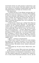 Париж интимный — фото, картинка — 16