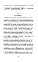 Париж интимный — фото, картинка — 17