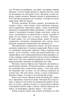 Париж интимный — фото, картинка — 18