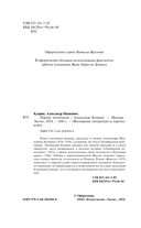 Париж интимный — фото, картинка — 3