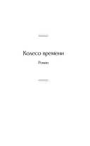 Париж интимный — фото, картинка — 4