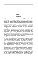 Париж интимный — фото, картинка — 5