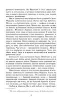 Париж интимный — фото, картинка — 7