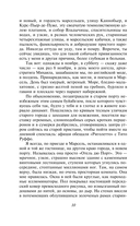 Париж интимный — фото, картинка — 8