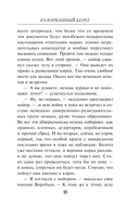 Разорванный берег — фото, картинка — 10