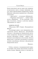 Разорванный берег — фото, картинка — 11