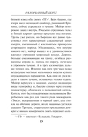 Разорванный берег — фото, картинка — 12