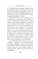 Разорванный берег — фото, картинка — 13