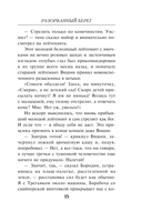 Разорванный берег — фото, картинка — 14