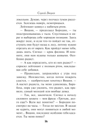 Разорванный берег — фото, картинка — 15