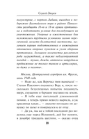 Разорванный берег — фото, картинка — 17