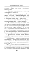 Разорванный берег — фото, картинка — 18