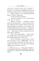 Разорванный берег — фото, картинка — 19