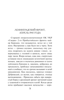 Разорванный берег — фото, картинка — 4