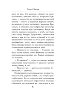 Разорванный берег — фото, картинка — 5