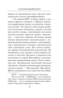 Разорванный берег — фото, картинка — 6