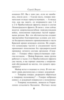 Разорванный берег — фото, картинка — 7