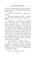 Разорванный берег — фото, картинка — 8