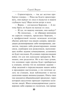 Разорванный берег — фото, картинка — 9