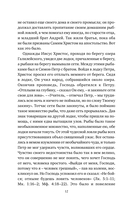 Жития святых славных и всехвальных апостолов — фото, картинка — 12