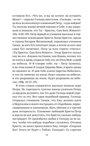 Жития святых славных и всехвальных апостолов — фото, картинка — 14