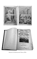 Жития святых славных и всехвальных апостолов — фото, картинка — 5