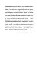 Жития святых славных и всехвальных апостолов — фото, картинка — 6