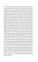 Жития святых славных и всехвальных апостолов — фото, картинка — 9