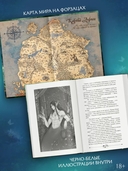 Странники. Слезы небожителей — фото, картинка — 2